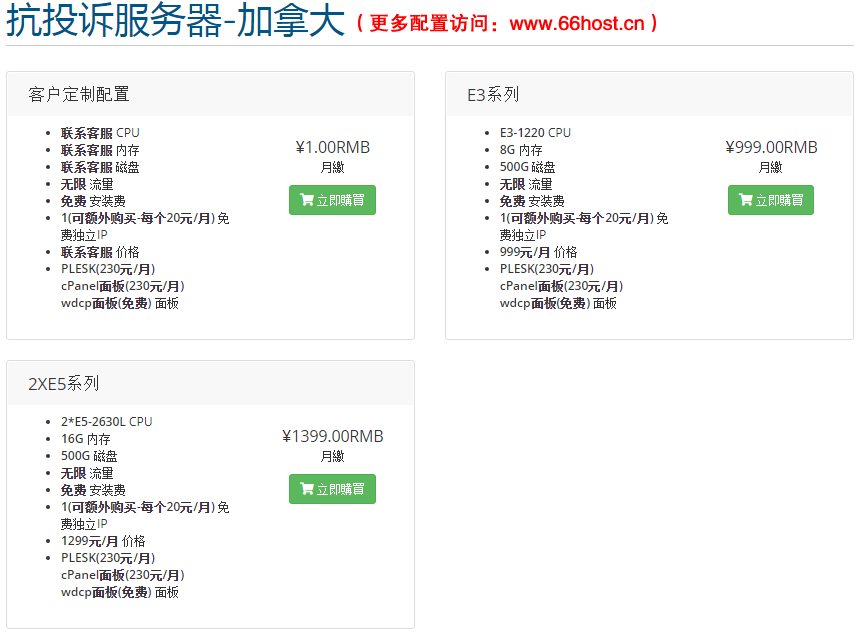 服務(wù)器租用娔娕娖美國仿牌vps推薦抗投訴仿牌空間主機,國外歐洲荷蘭仿牌服務(wù)器,外貿(mào)免投訴防投訴vps主機空間